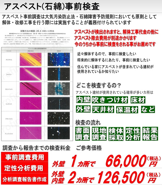 免震・耐震・制震技術